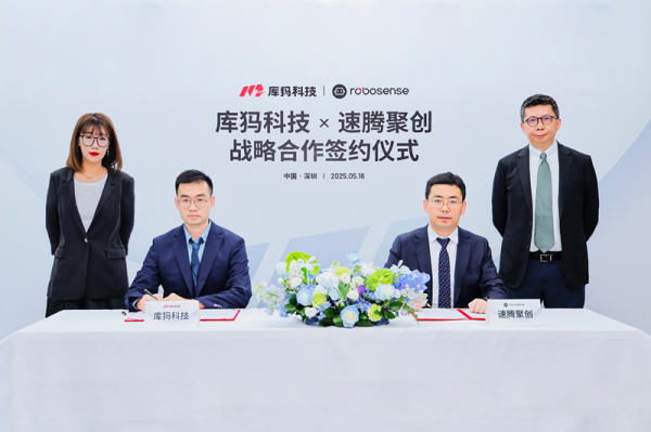 利创智投 RoboSense与Mammotion库犸达成战略合作，120万台固态激光雷达刷新割草机器人行业记录