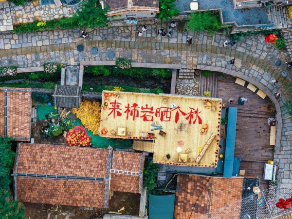 优配股 9月20日“博山的秋天”系列活动发布暨红叶柿岩五周年秋日盛典即将启幕！