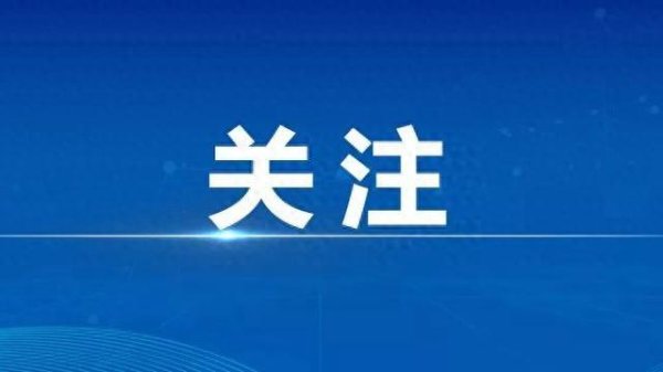 鼎牛网 关注丨2025“浪趣阳宗海·明湖趣玩季”