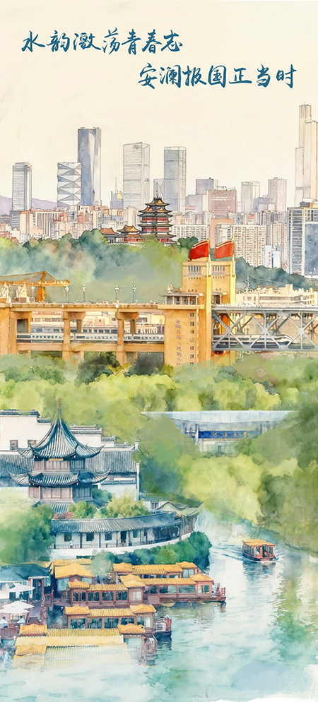 盈利网 水韵激荡青春志，安澜报国正当时